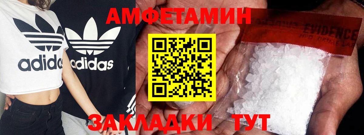 Amphetamine 98% Киреевск