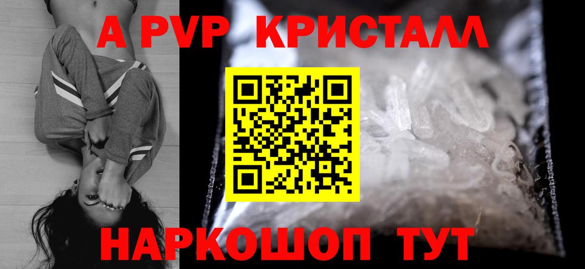 Alpha-PVP Соль  Alpha PVP СК  Вход с VPN  Киреевск  Альфа ПВП  Alpha PVP мука 