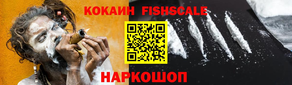 Киреевск  Кокаин  Вход с VPN  Cocaine Fish Scale  Cocaine Columbia 