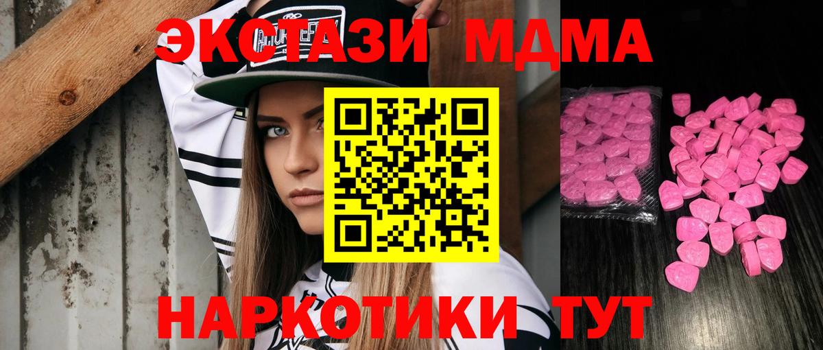 Киреевск  Ecstasy диски  Ecstasy  Экстази 280мг  Вход с VPN 