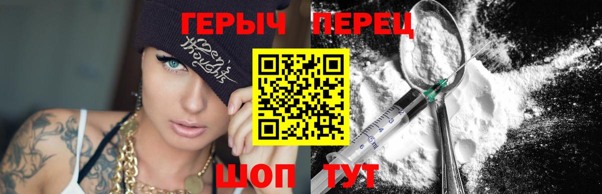 Киреевск  ГЕРОИН Heroin  Вход с VPN 