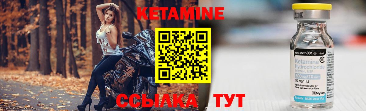 Киреевск  КЕТАМИН VHQ  Вход с VPN 