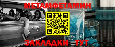 метамфетамин Гай