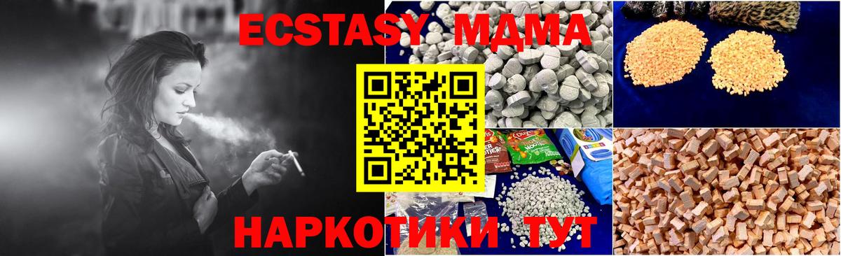 MDMA Molly Киреевск