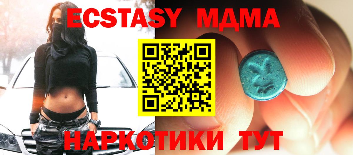 MDMA VHQ  Вход с VPN  MDMA  МДМА VHQ  Киреевск 