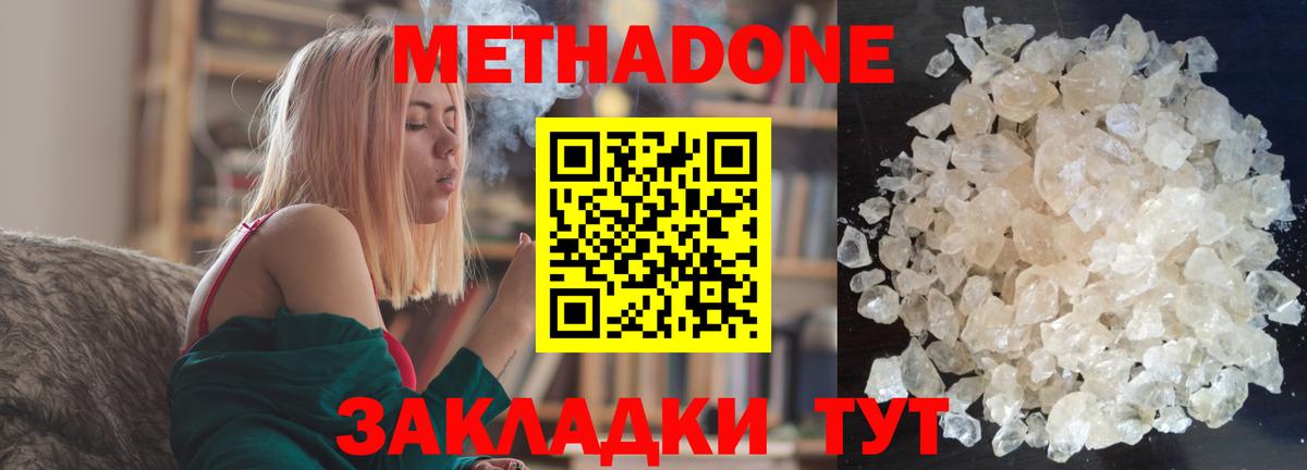 Метадон VHQ  МЕТАДОН VHQ  Вход с VPN  Киреевск 