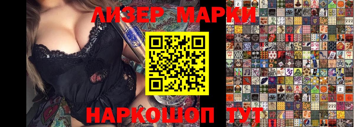 Марки N-bome 1,5мг Киреевск
