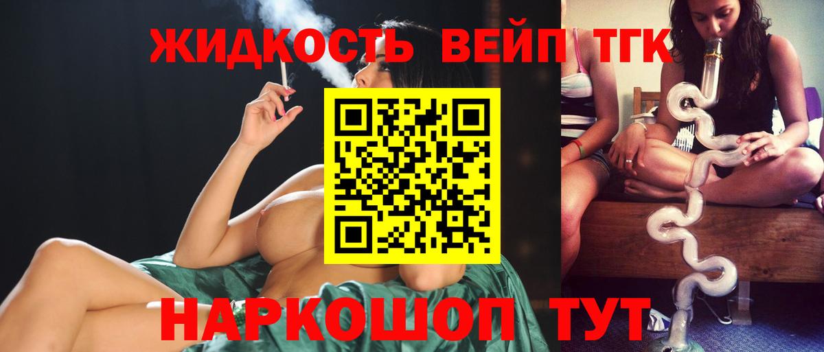Дистиллят ТГК концентрат Киреевск