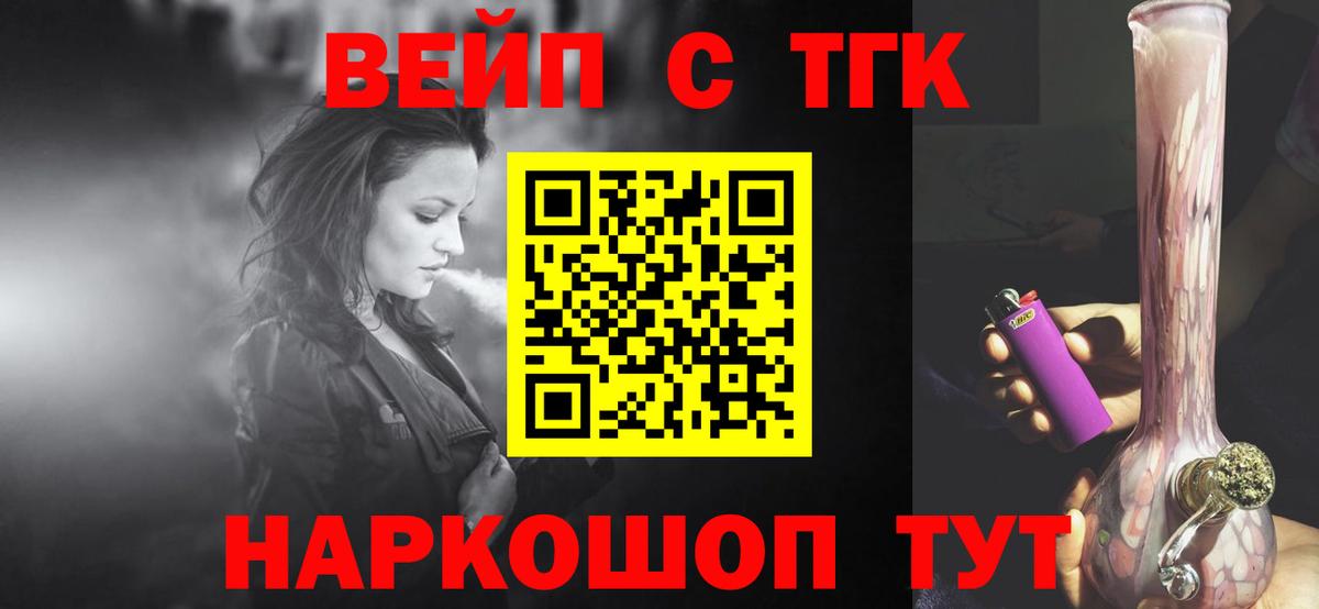 ТГК THC oil  Вход с VPN  Киреевск  Дистиллят ТГК вейп 